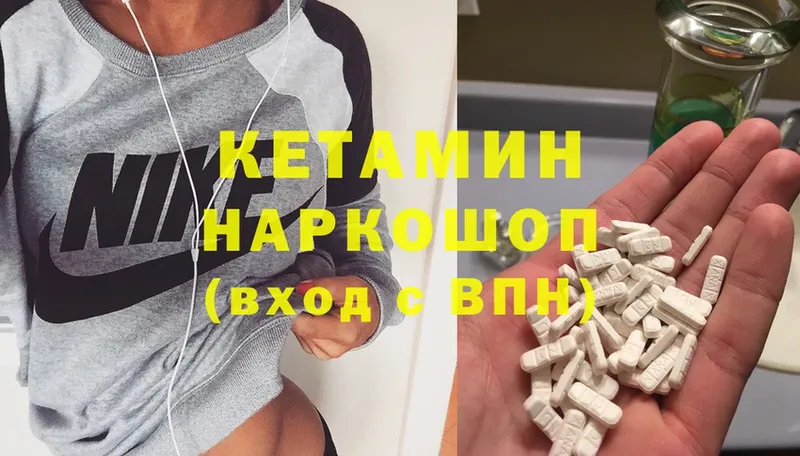 КЕТАМИН ketamine  как найти закладки  Отрадное 