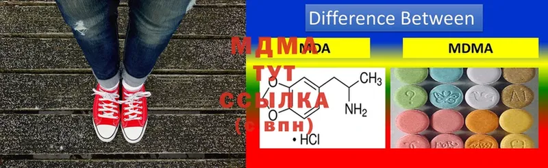 MDMA кристаллы Отрадное