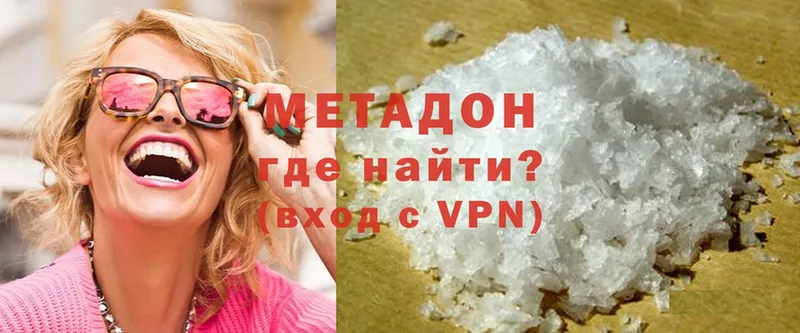 Метадон мёд  Отрадное 