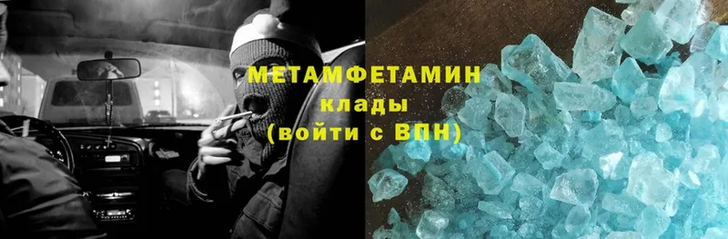 МЕТАМФЕТАМИН мет  Отрадное 